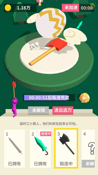 我的大刀40米无限金币