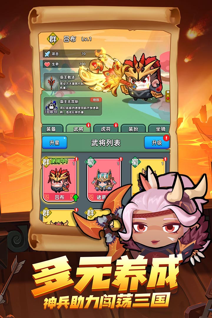 三国吧兄弟无限元宝版