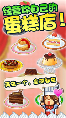 创意蛋糕店无限金币中文版