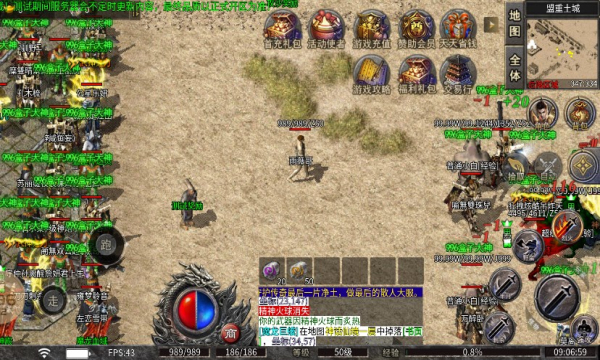 老炮火龙单职业传奇