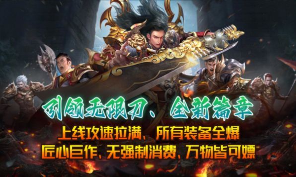 盛辉狂暴无限刀