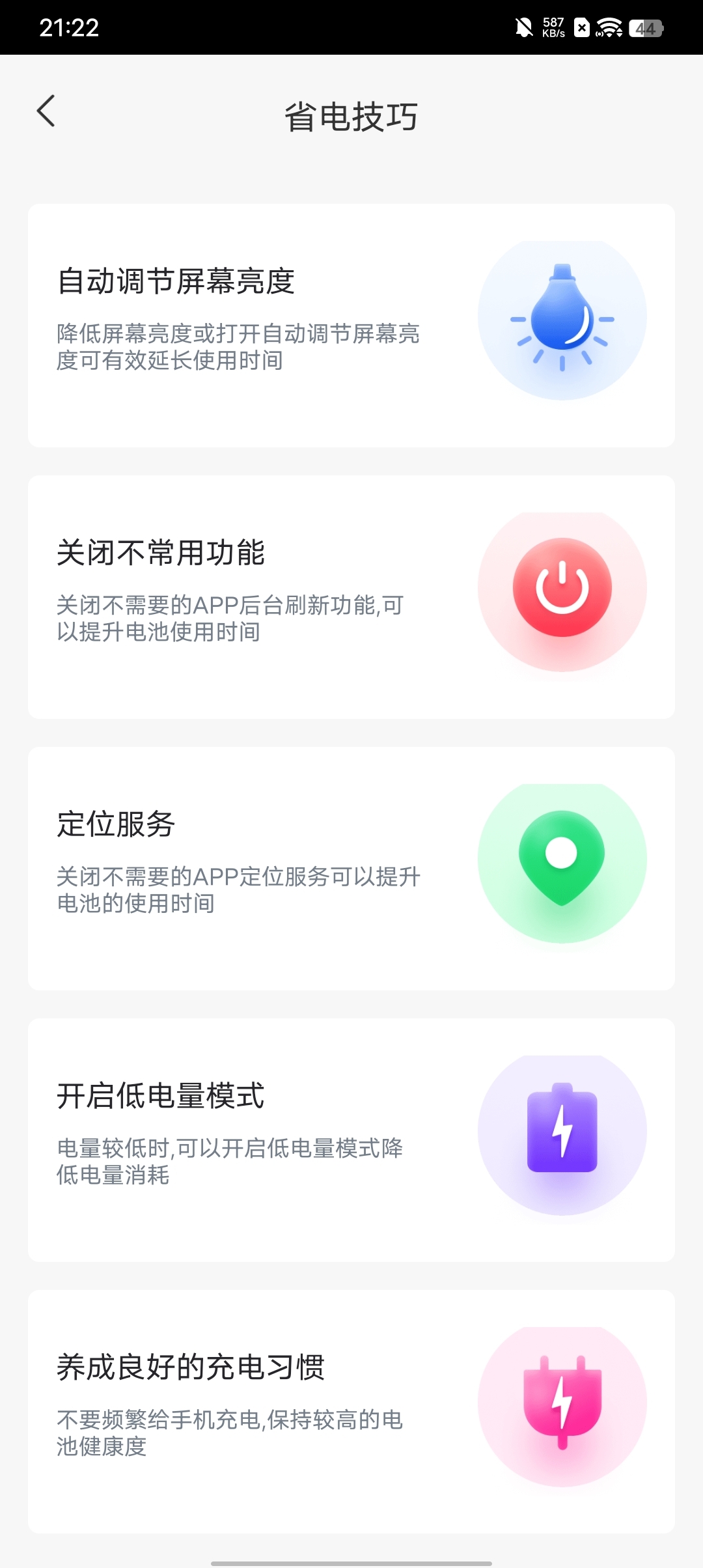 粉樱生活助手清理