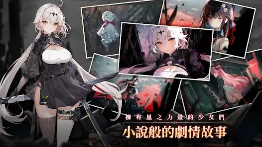 星之骑士Starlight Saga