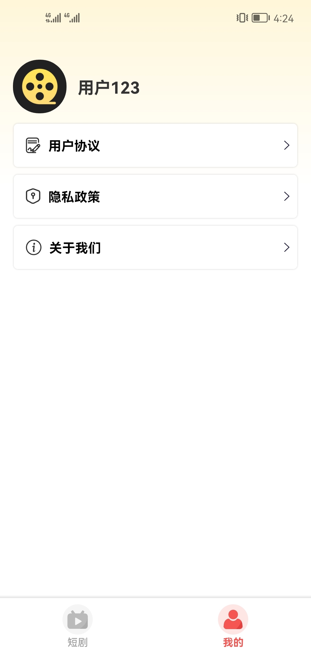 淘金剧场短剧 淘金剧场短剧
