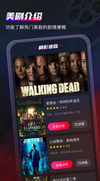 剧影迷踪 剧影迷踪