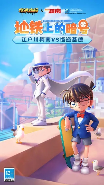 地铁跑酷4.06.0内购版