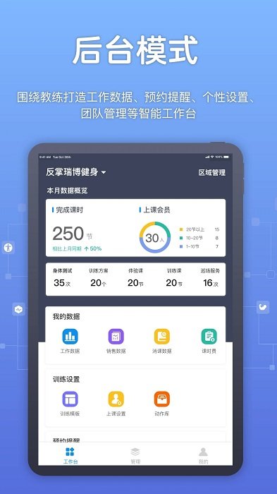 教练派HD 教练派HD
