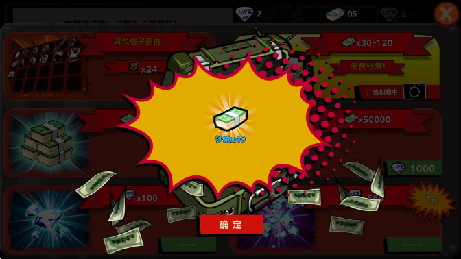 暴力街区2无限金币