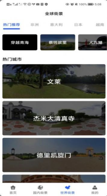 3D卫星指尖地图 3D卫星指尖地图