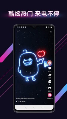 酷音来电秀 酷音来电秀