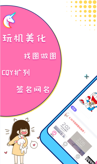 美易美化精灵 美易美化精灵