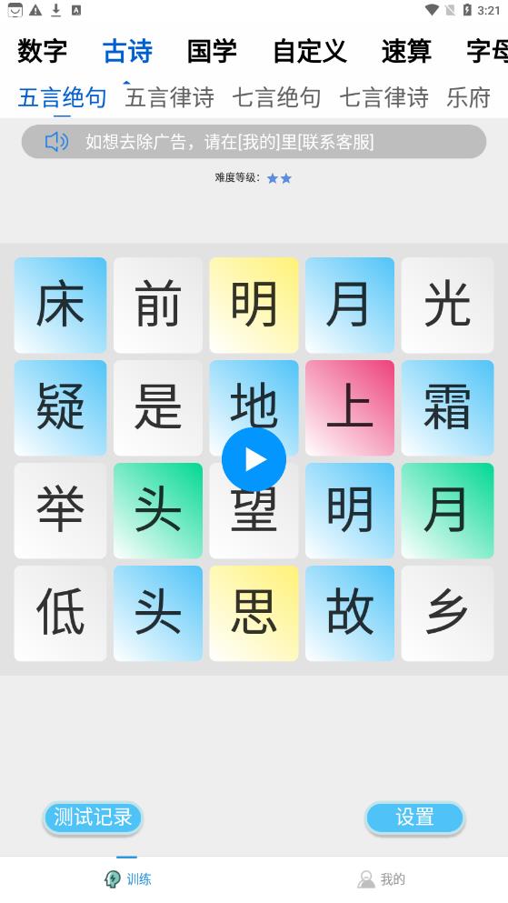 小特方格 小特方格