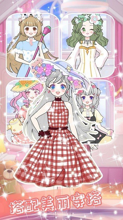 定制我的潮流公主