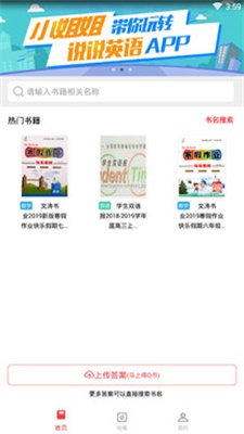 答案圈暑假作业 答案圈暑假作业