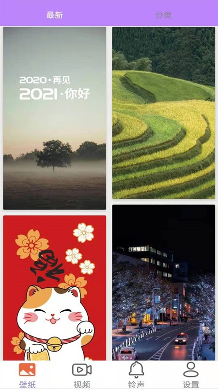 手机铃声壁纸大全