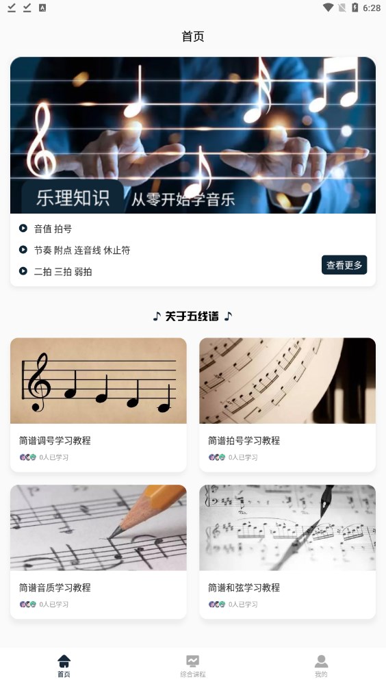 润茹五线谱 润茹五线谱