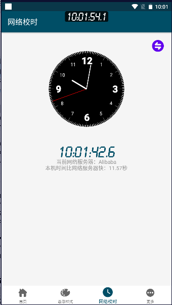 悬浮秒表计时器