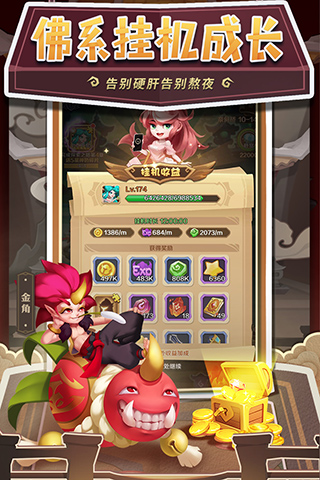 暴走神话内购版