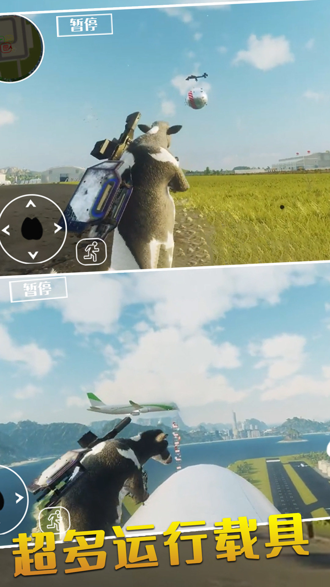 动物冒险派对模拟器内置菜单