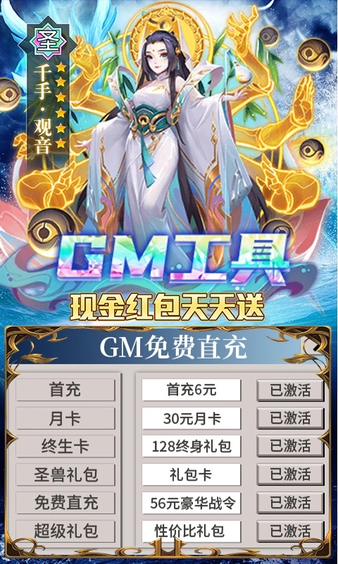 暗影西游内购版