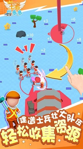 王者兵多多免广告