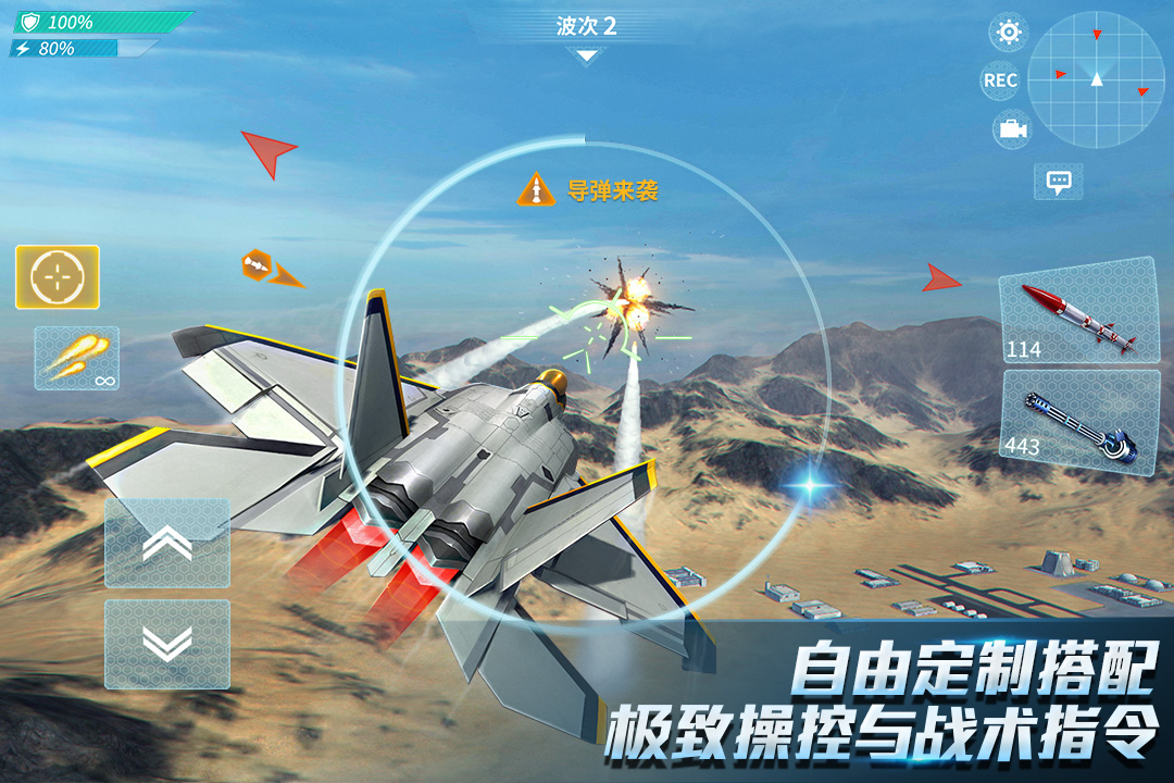 现代空战3D免费版