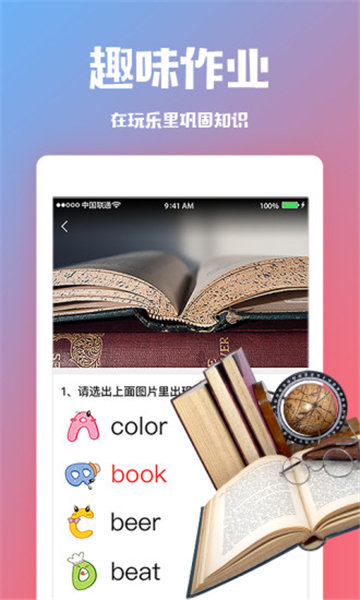 糖豆外语 糖豆外语