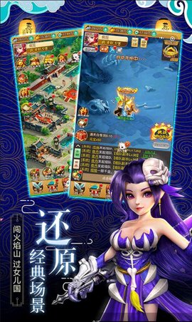 大圣觉醒海量版