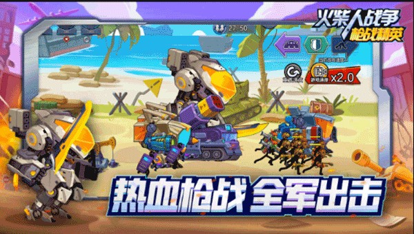 火柴人战争枪战精英内置菜单修改版