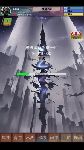 遗失大陆(国际服)单机版