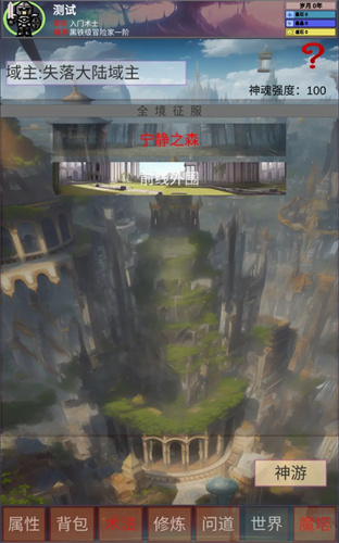 遗失大陆(国际服)单机版