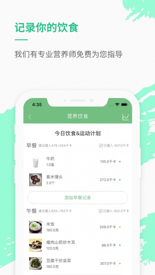 乐福热量管理减肥 乐福热量管理减肥