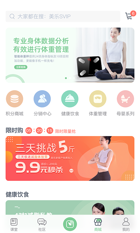 美乐健康 美乐健康