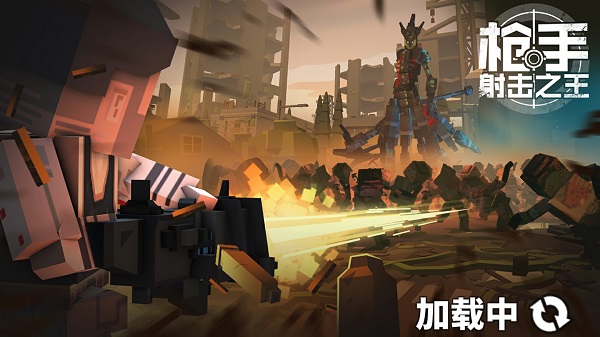 枪手射击之王单机版