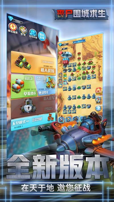 丧尸危城求生免广告版