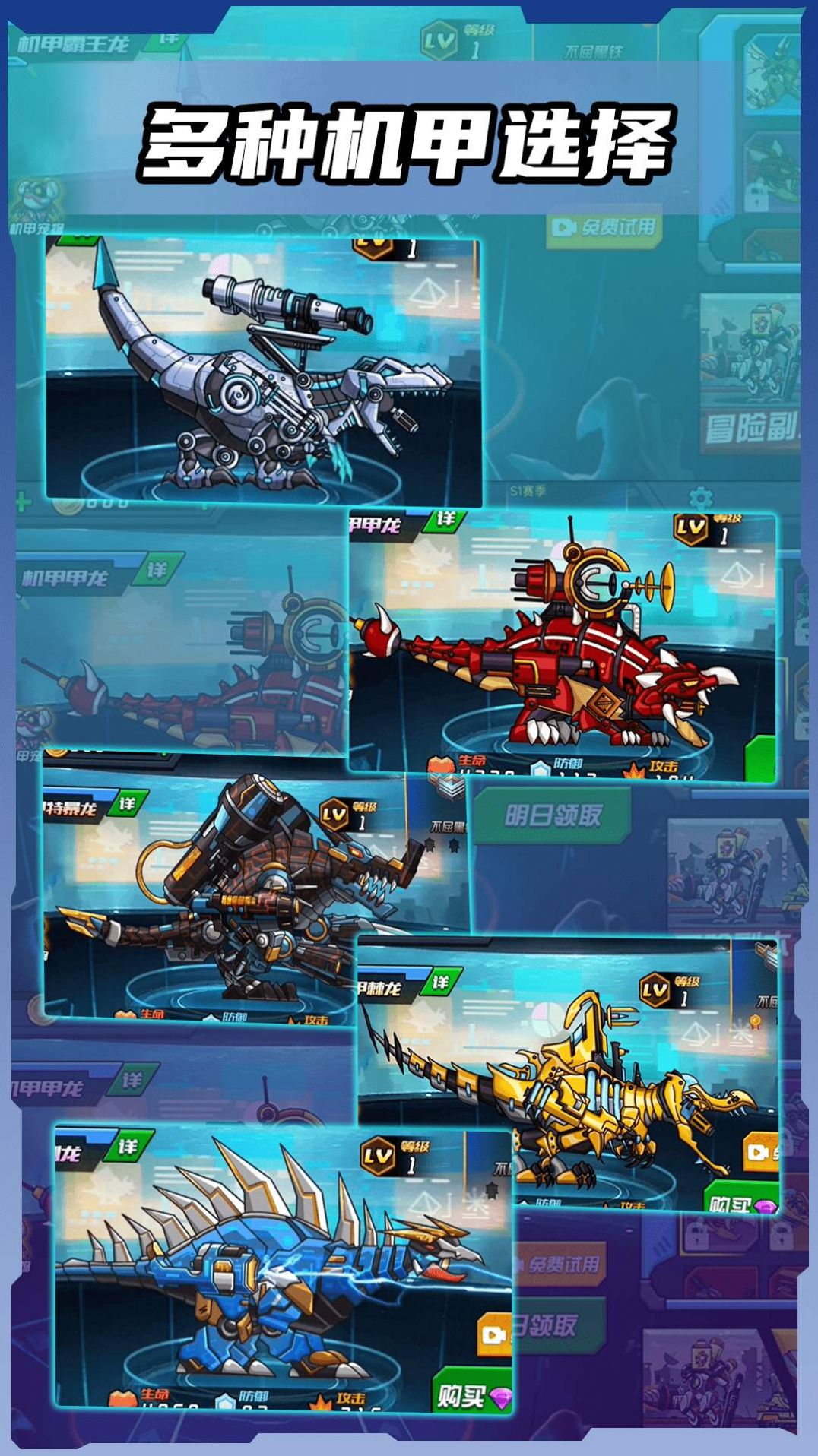 恐龙战场免广告版