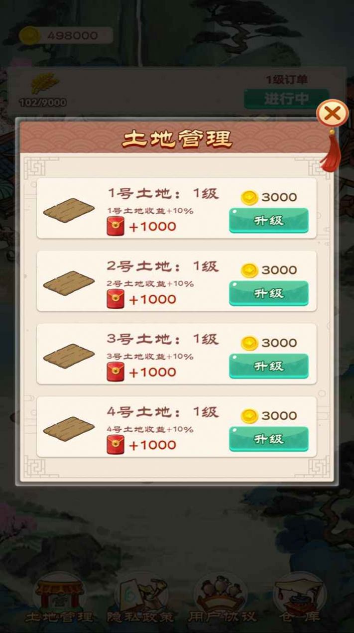 我的田园生活2红包版 我的田园生活2红包版