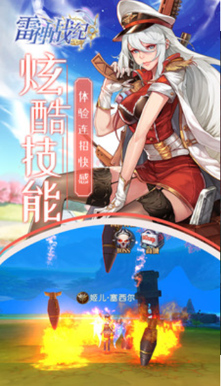 雷神战纪最新版