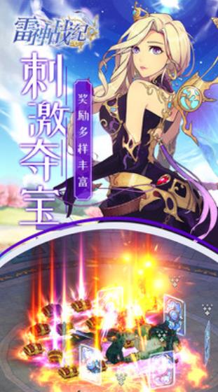 雷神战纪最新版