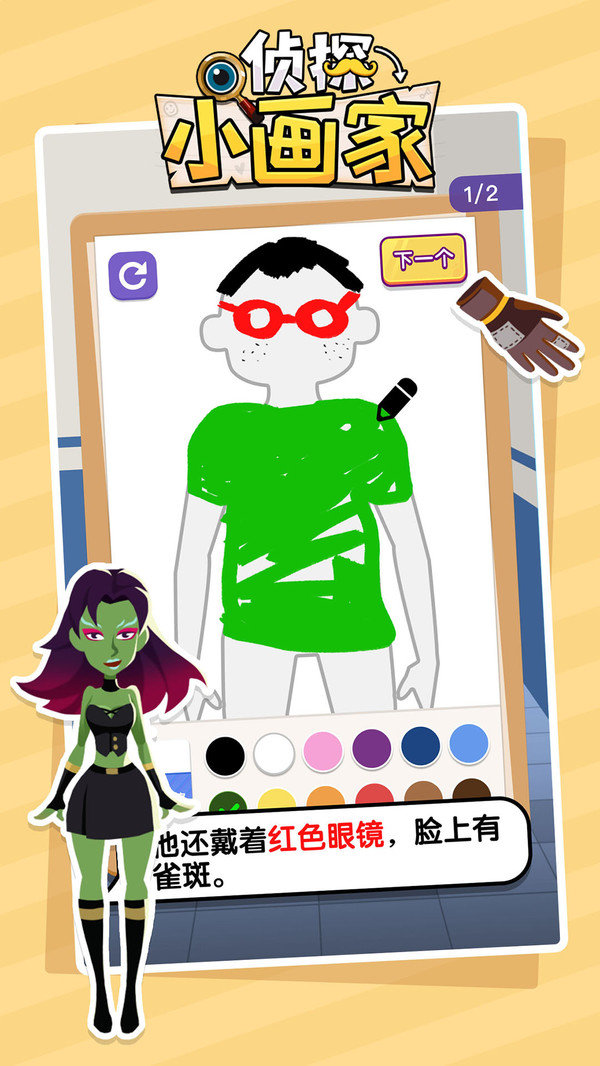 侦探小画家内置菜单