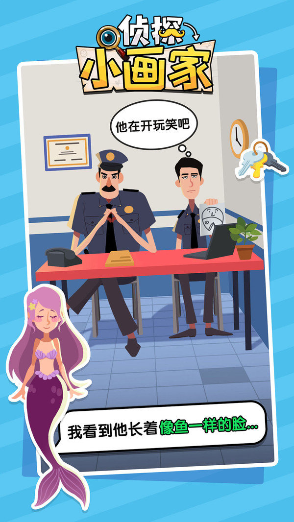 侦探小画家内置菜单