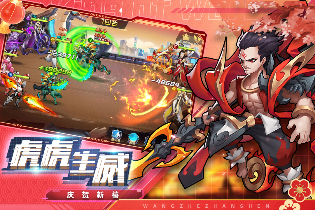 王者战神无限钻石版