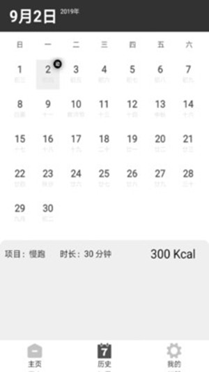 达人运动小助手 达人运动小助手