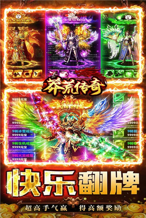 莽荒传奇打金版