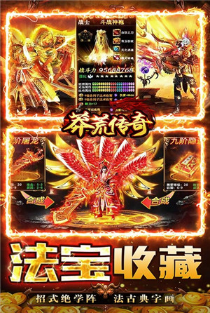 莽荒传奇打金版