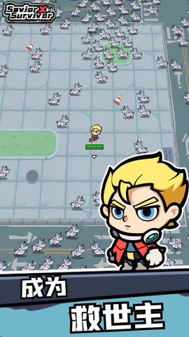 幸存者重置计划免广告