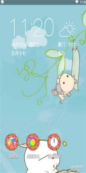 妙美桌面 妙美桌面