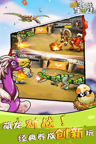 恐龙神奇宝贝无限金币无限钻石版2023