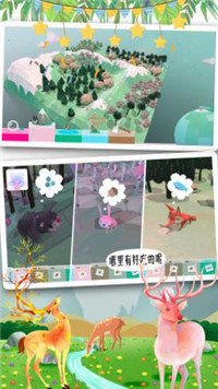 米加世界奇妙森林