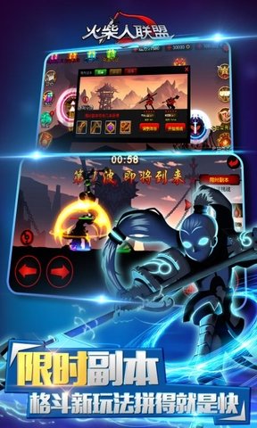 火柴人联盟刀妹无限钻石